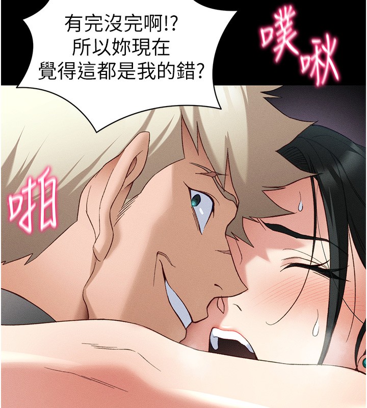 《太妹攻略指南》漫画 第47話-面臨抉擇的康翰