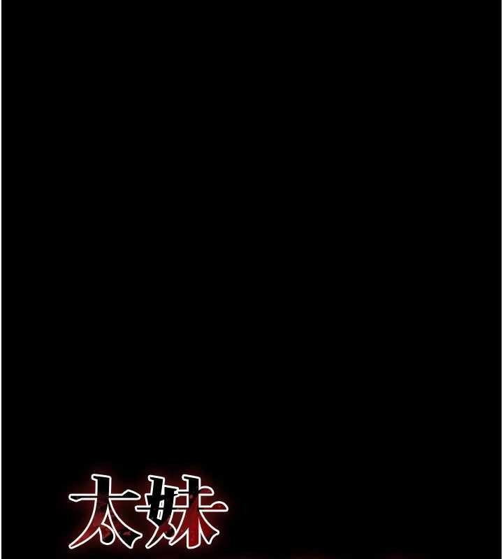 《太妹攻略指南》漫画 第48話-獄中情侶反目成仇