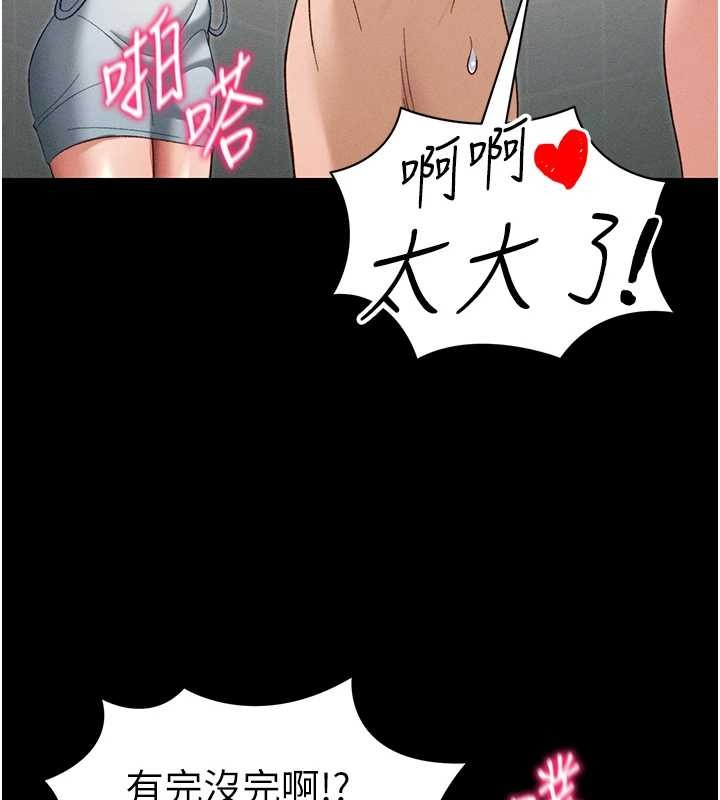 《太妹攻略指南》漫画 第48話-獄中情侶反目成仇