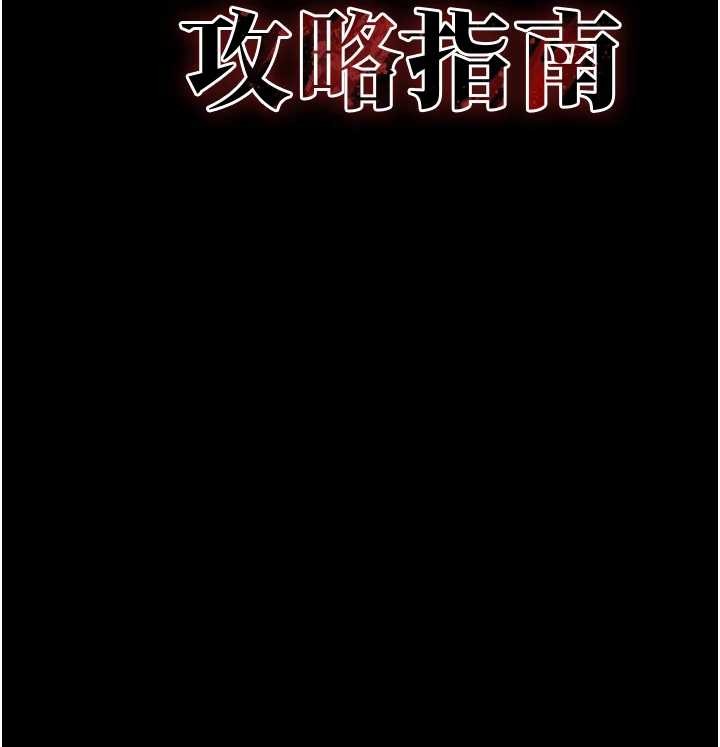 《太妹攻略指南》漫画 第48話-獄中情侶反目成仇