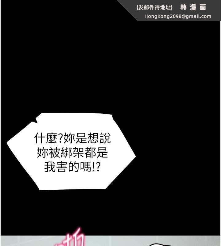 《太妹攻略指南》漫画 第48話-獄中情侶反目成仇