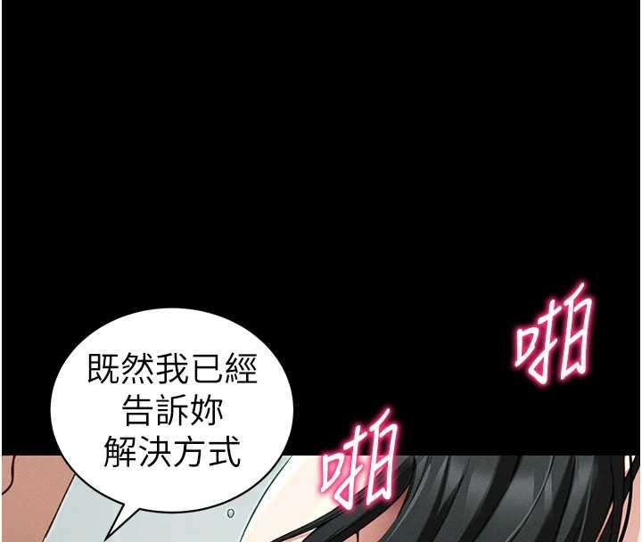 《太妹攻略指南》漫画 第48話-獄中情侶反目成仇