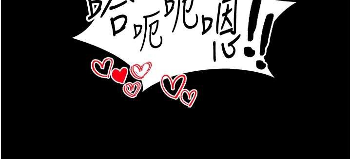 《太妹攻略指南》漫画 第48話-獄中情侶反目成仇