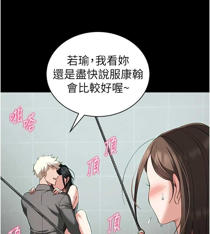 《太妹攻略指南》漫画 第48話-獄中情侶反目成仇