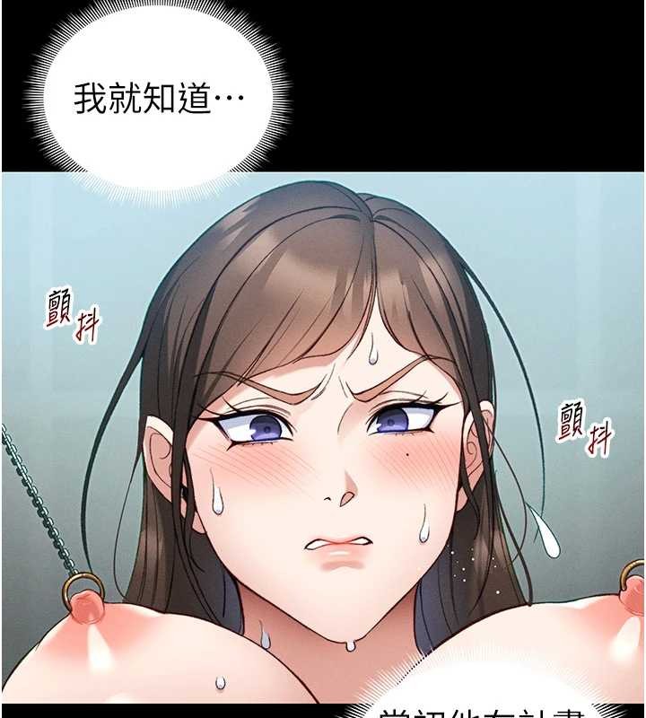 《太妹攻略指南》漫画 第48話-獄中情侶反目成仇