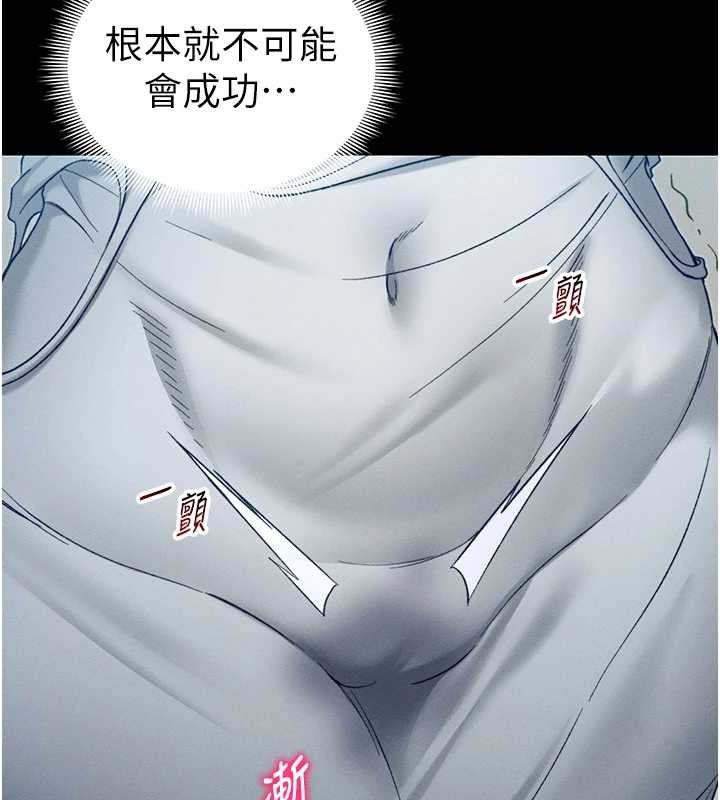 《太妹攻略指南》漫画 第48話-獄中情侶反目成仇