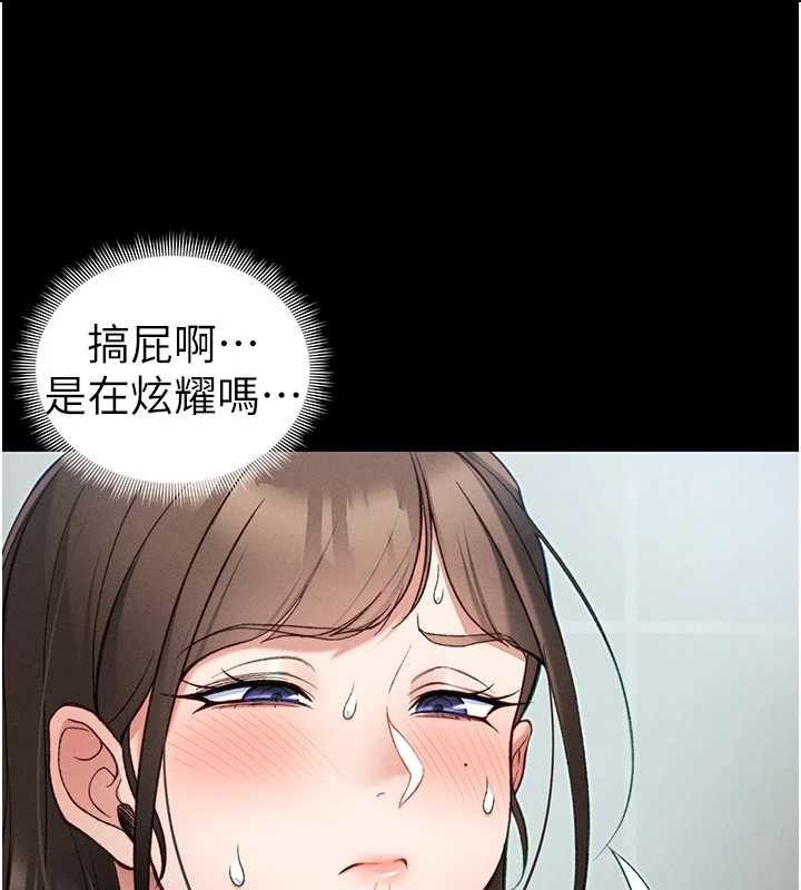 《太妹攻略指南》漫画 第48話-獄中情侶反目成仇