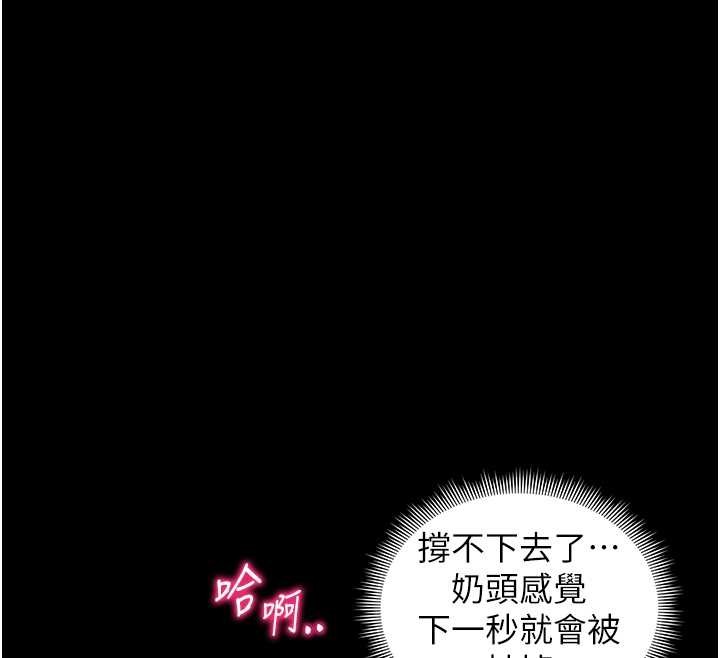 《太妹攻略指南》漫画 第48話-獄中情侶反目成仇