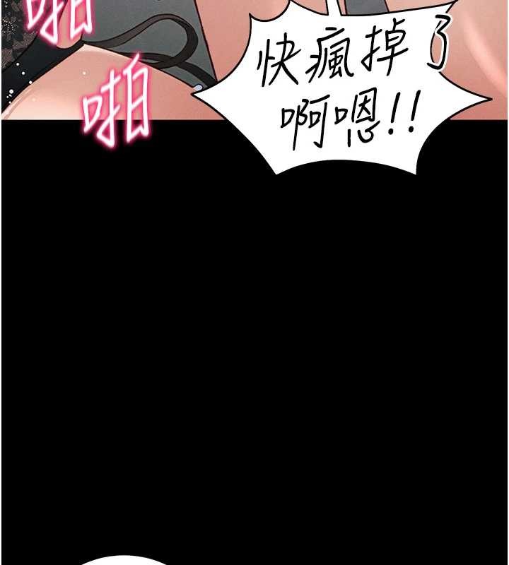 《太妹攻略指南》漫画 第48話-獄中情侶反目成仇