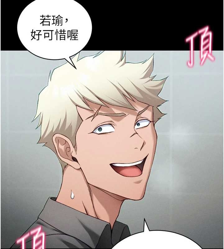 《太妹攻略指南》漫画 第48話-獄中情侶反目成仇