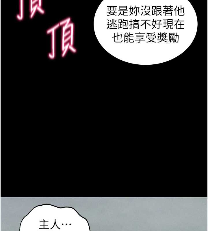 《太妹攻略指南》漫画 第48話-獄中情侶反目成仇