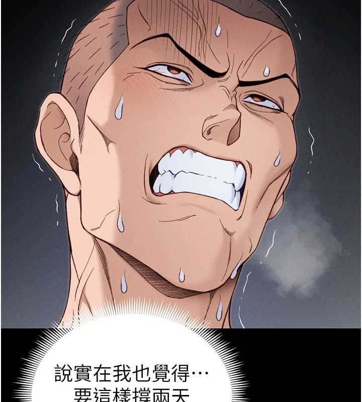 《太妹攻略指南》漫画 第48話-獄中情侶反目成仇