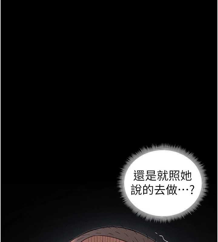 《太妹攻略指南》漫画 第48話-獄中情侶反目成仇