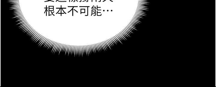 《太妹攻略指南》漫画 第48話-獄中情侶反目成仇