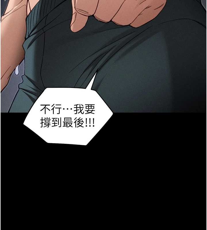 《太妹攻略指南》漫画 第48話-獄中情侶反目成仇