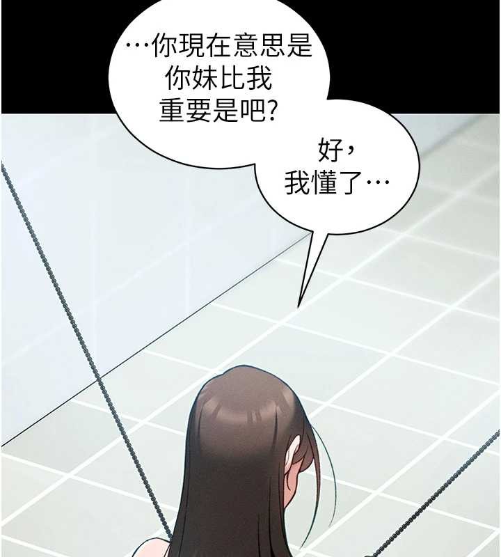 《太妹攻略指南》漫画 第48話-獄中情侶反目成仇