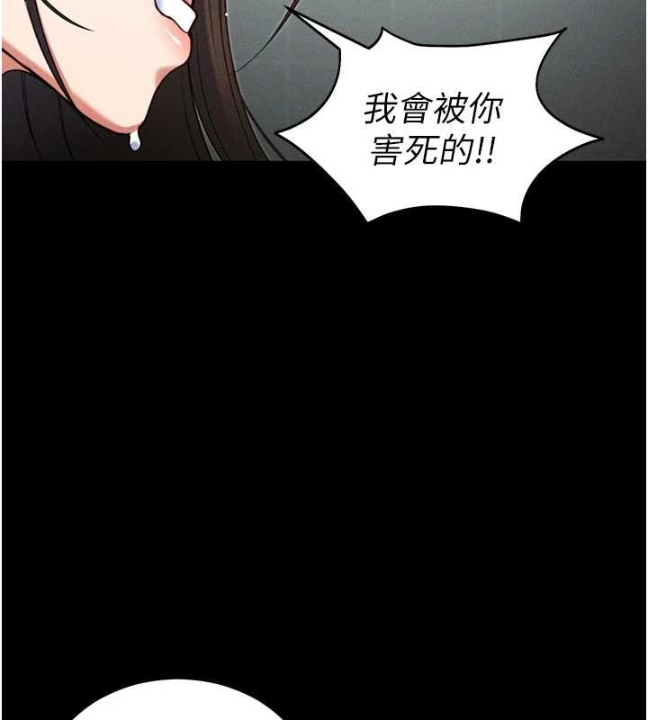 《太妹攻略指南》漫画 第48話-獄中情侶反目成仇