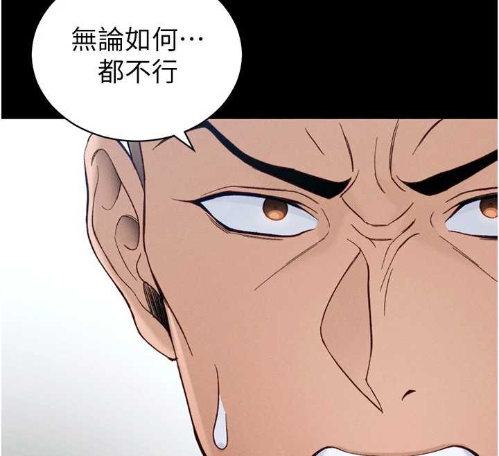 《太妹攻略指南》漫画 第48話-獄中情侶反目成仇