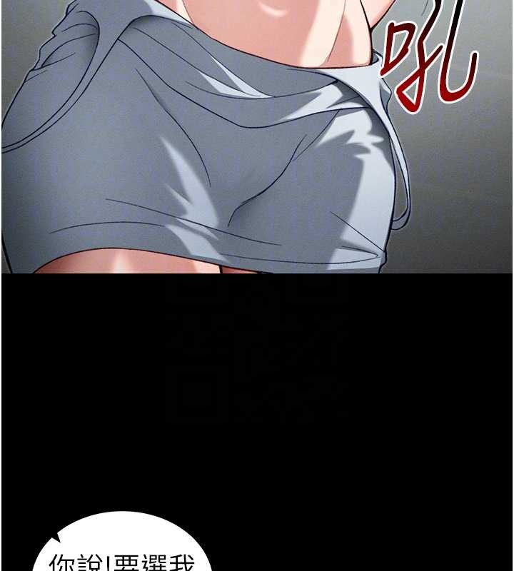 《太妹攻略指南》漫画 第48話-獄中情侶反目成仇