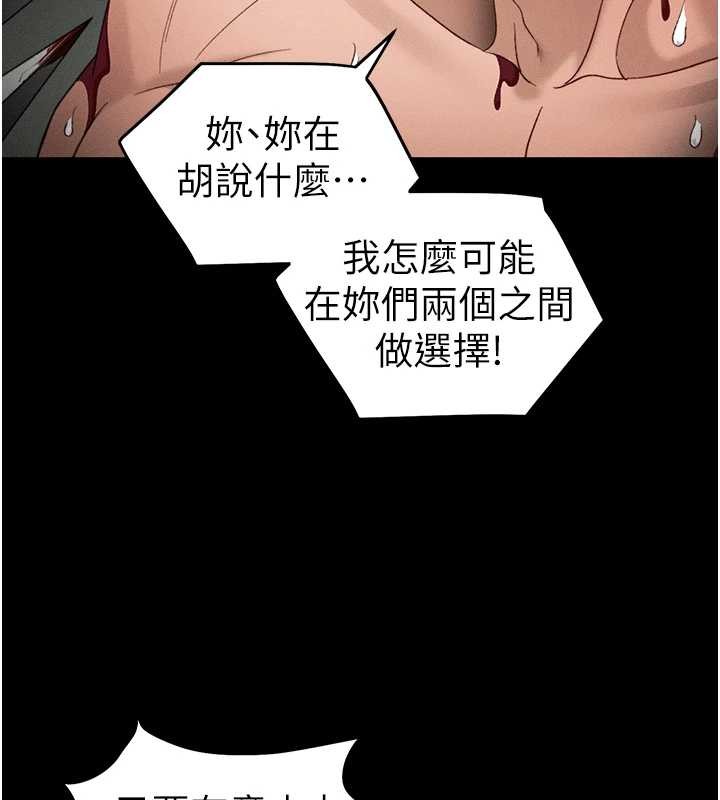 《太妹攻略指南》漫画 第48話-獄中情侶反目成仇