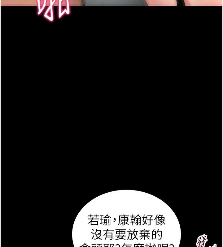 《太妹攻略指南》漫画 第48話-獄中情侶反目成仇