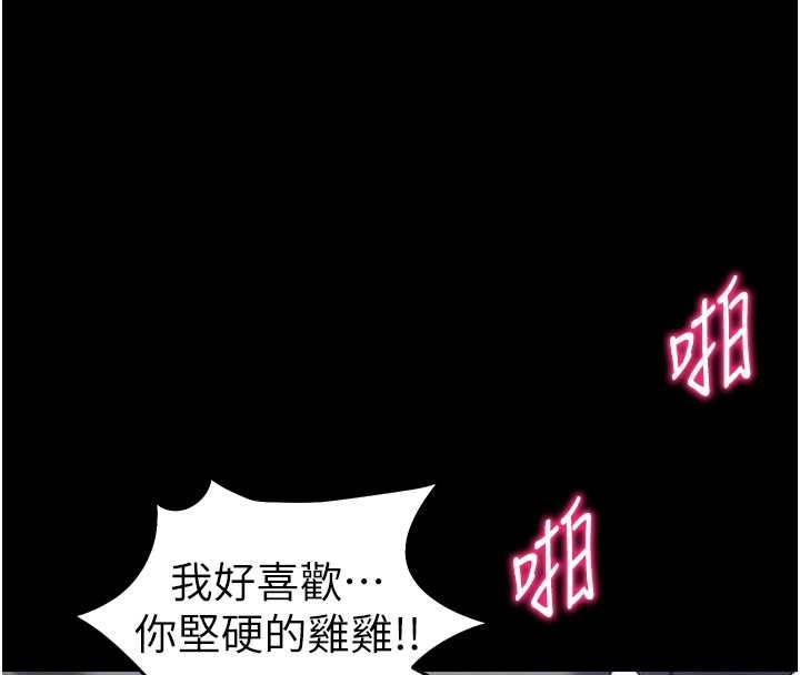 《太妹攻略指南》漫画 第48話-獄中情侶反目成仇