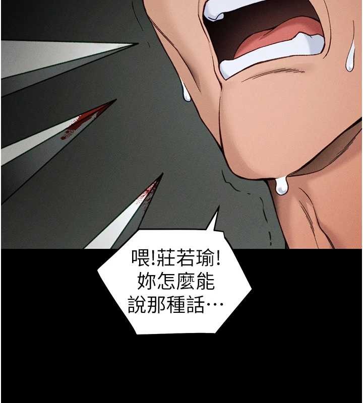 《太妹攻略指南》漫画 第48話-獄中情侶反目成仇