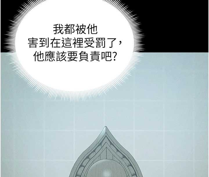 《太妹攻略指南》漫画 第48話-獄中情侶反目成仇