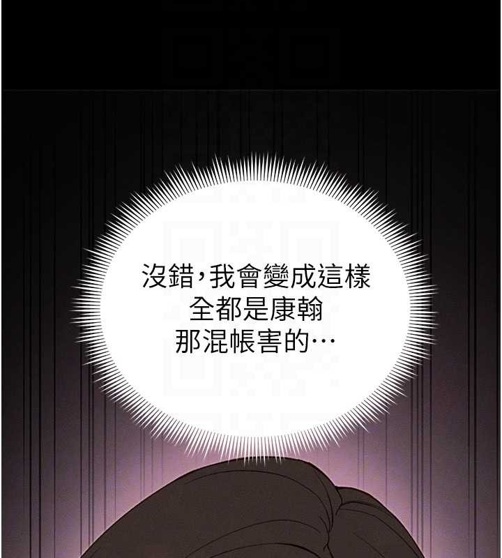 《太妹攻略指南》漫画 第48話-獄中情侶反目成仇