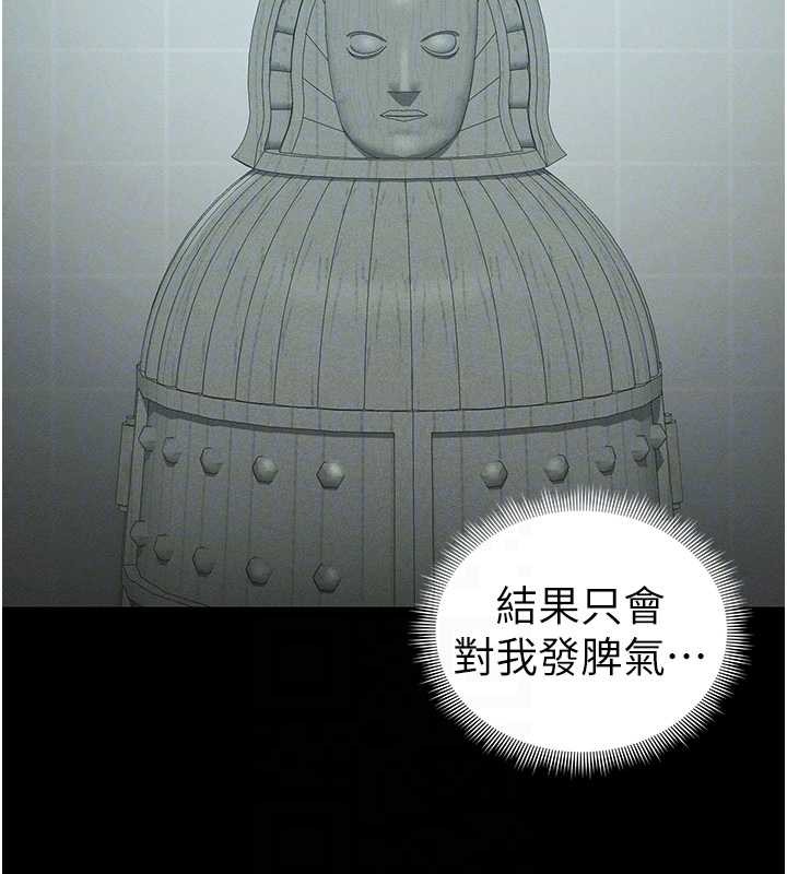 《太妹攻略指南》漫画 第48話-獄中情侶反目成仇