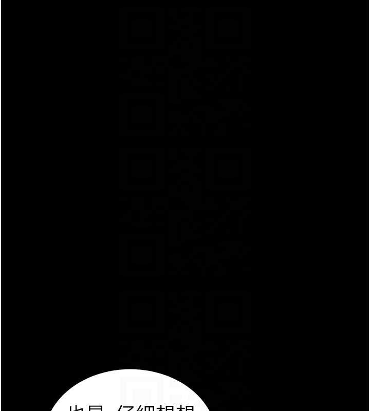 《太妹攻略指南》漫画 第48話-獄中情侶反目成仇