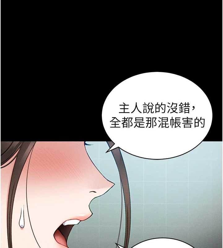 《太妹攻略指南》漫画 第48話-獄中情侶反目成仇