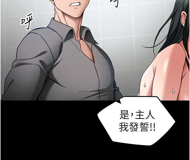 《太妹攻略指南》漫画 第48話-獄中情侶反目成仇