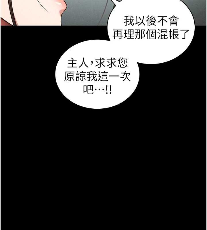 《太妹攻略指南》漫画 第48話-獄中情侶反目成仇