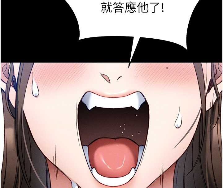 《太妹攻略指南》漫画 第48話-獄中情侶反目成仇