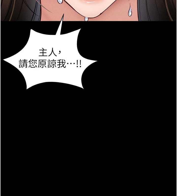 《太妹攻略指南》漫画 第48話-獄中情侶反目成仇