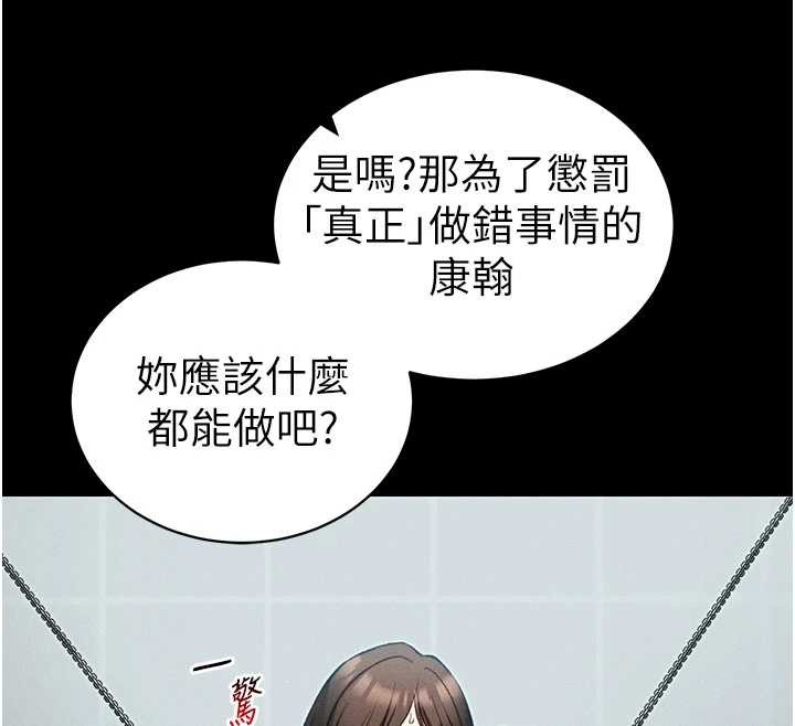 《太妹攻略指南》漫画 第48話-獄中情侶反目成仇