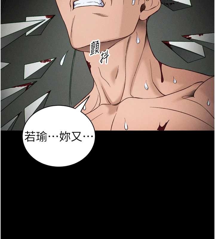 《太妹攻略指南》漫画 第48話-獄中情侶反目成仇