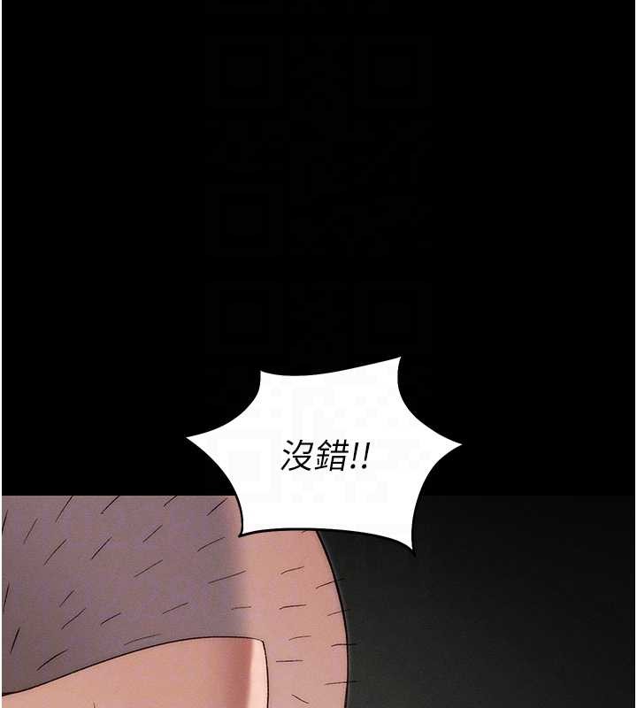 《太妹攻略指南》漫画 第48話-獄中情侶反目成仇