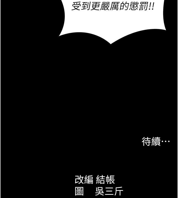 《太妹攻略指南》漫画 第48話-獄中情侶反目成仇