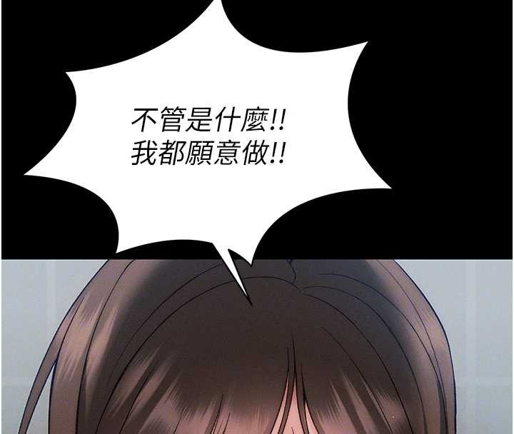 《太妹攻略指南》漫画 第48話-獄中情侶反目成仇