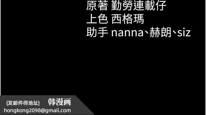 《太妹攻略指南》漫画 第48話-獄中情侶反目成仇