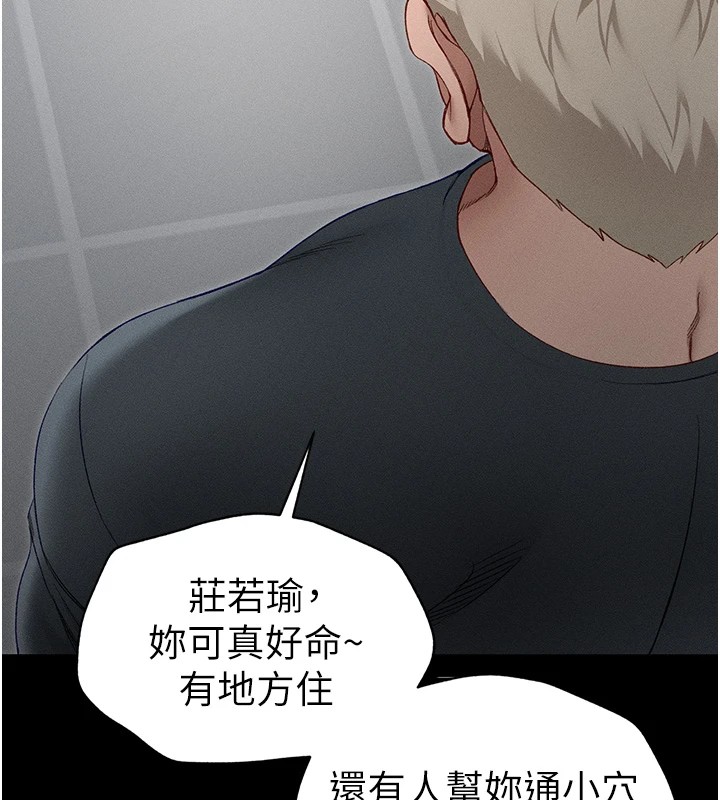 《太妹攻略指南》漫画 第5話-人家餓餓…快給我…