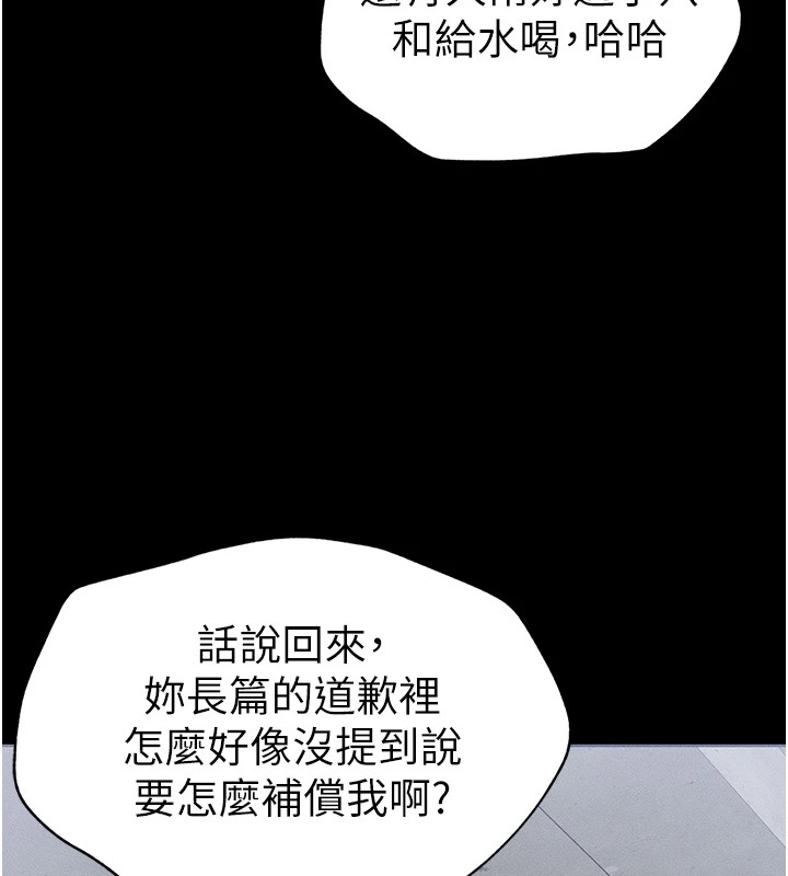 《太妹攻略指南》漫画 第5話-人家餓餓…快給我…