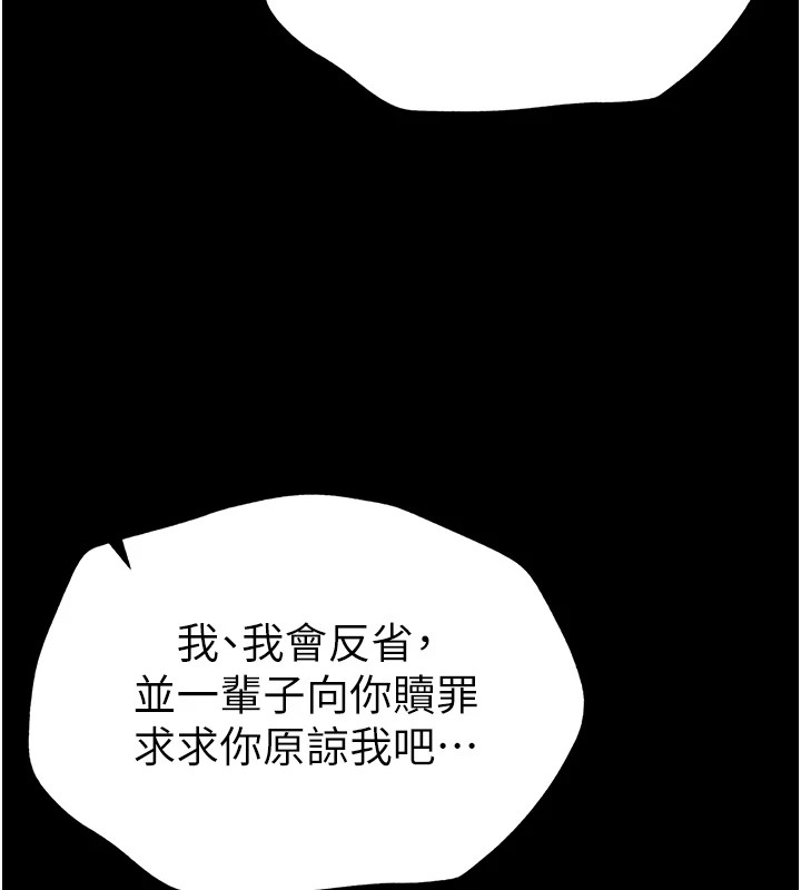《太妹攻略指南》漫画 第5話-人家餓餓…快給我…