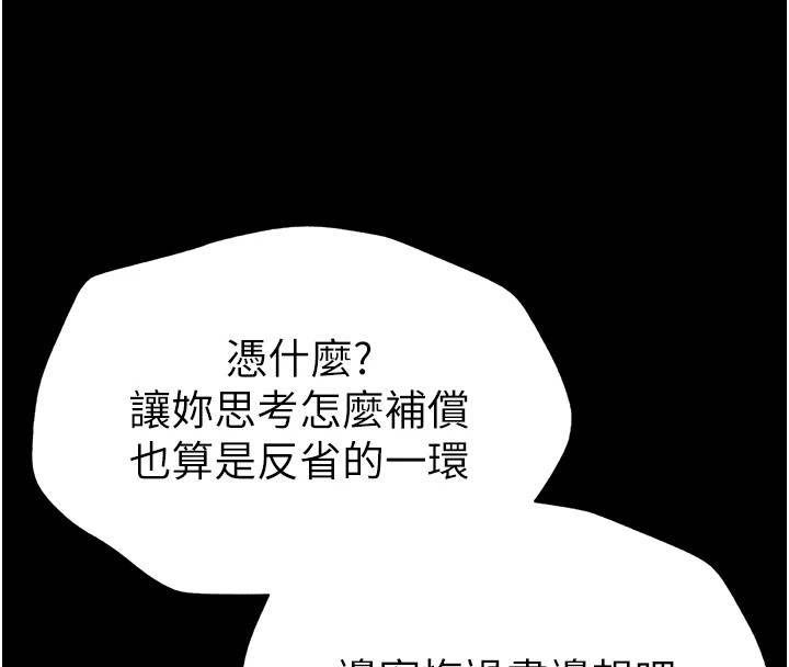 《太妹攻略指南》漫画 第5話-人家餓餓…快給我…