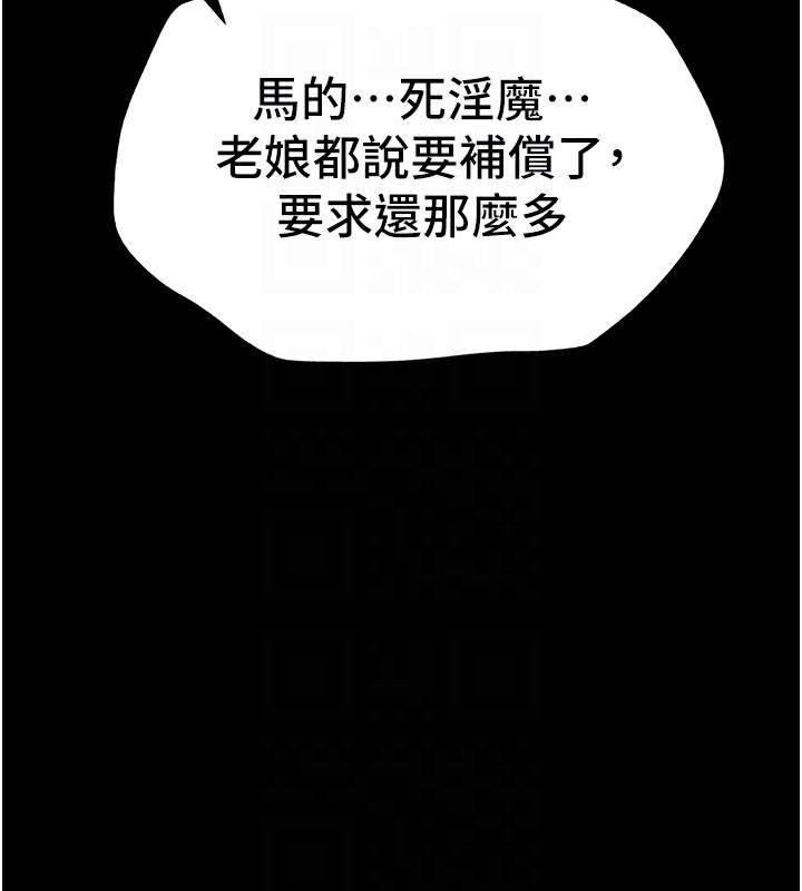 《太妹攻略指南》漫画 第5話-人家餓餓…快給我…