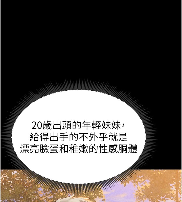 《太妹攻略指南》漫画 第5話-人家餓餓…快給我…