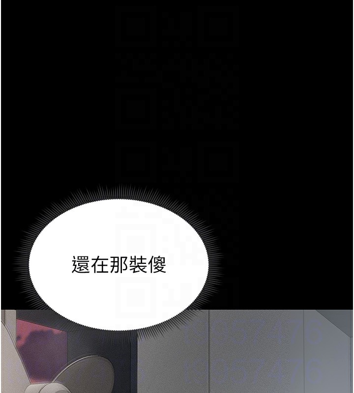 《太妹攻略指南》漫画 第5話-人家餓餓…快給我…