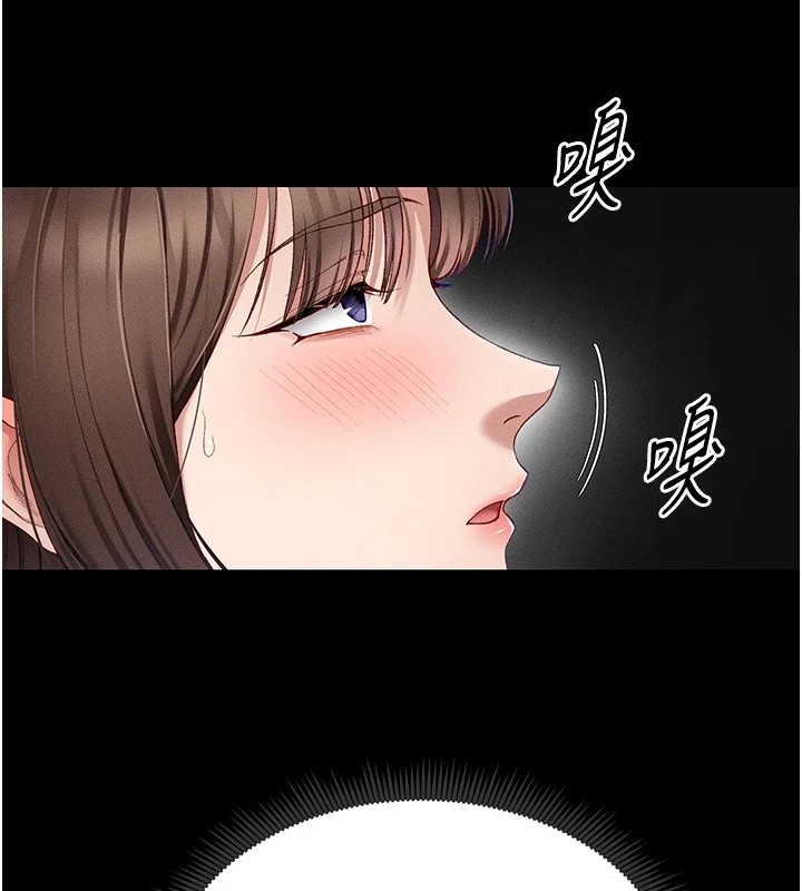 《太妹攻略指南》漫画 第5話-人家餓餓…快給我…